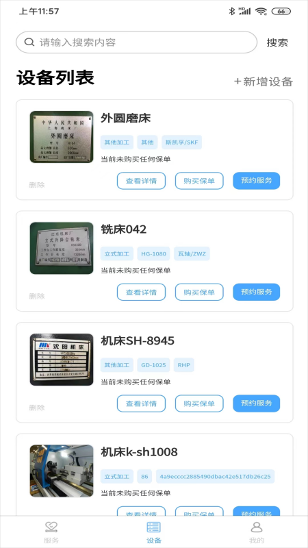 机床堡截图4