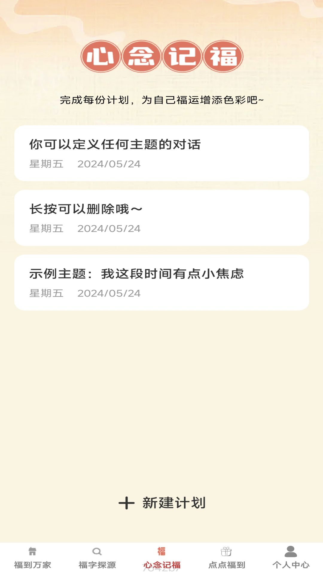 聚宝来福