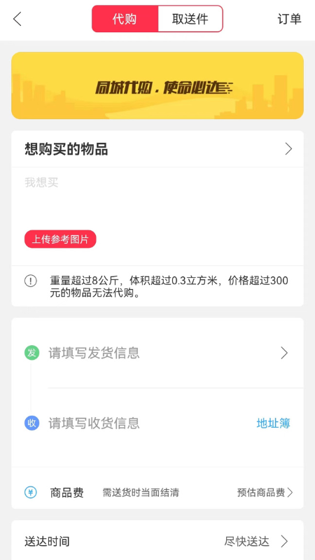 宜点通截图3
