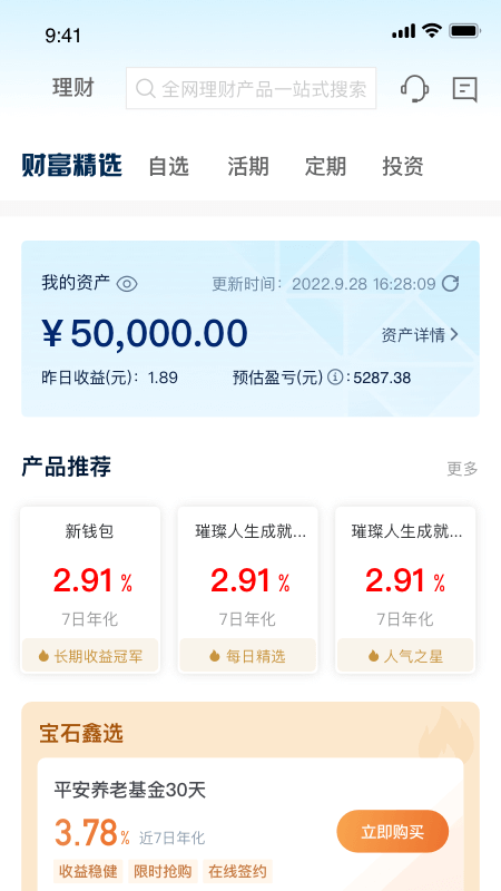 宝石山截图3