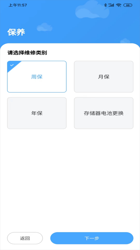 机床堡截图3