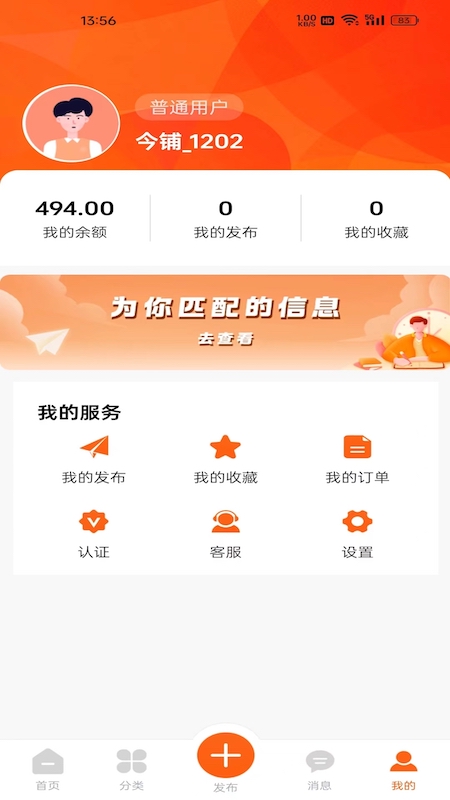 今铺网截图3