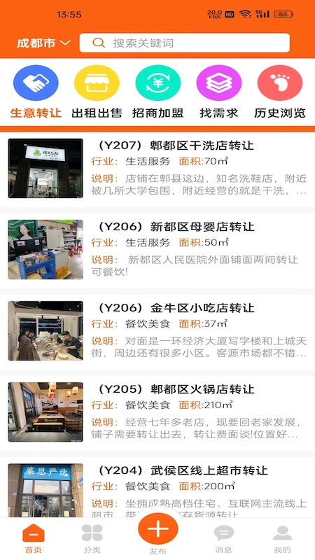 今铺网截图1