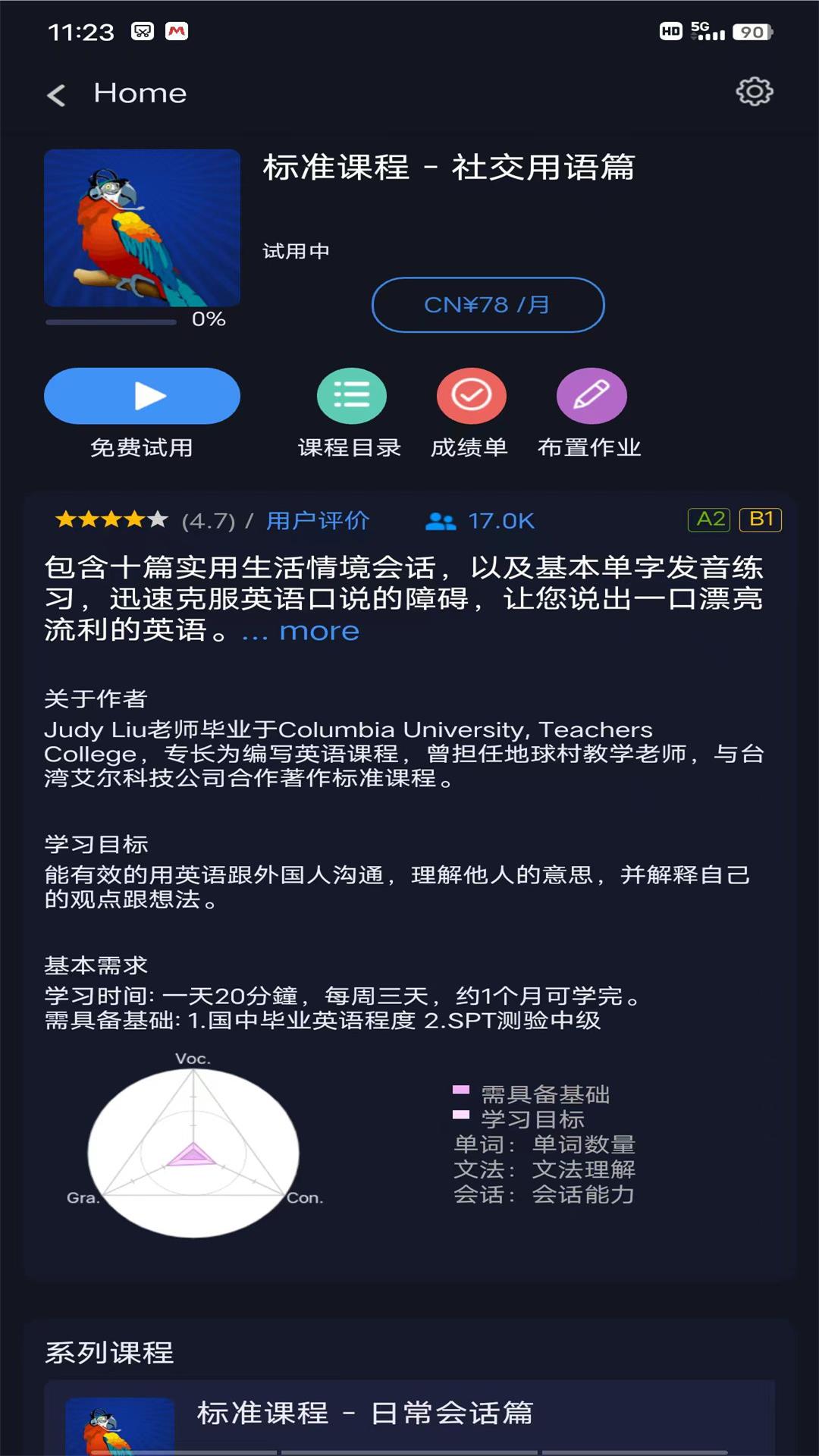 myet英语多媒体资源库系统截图2