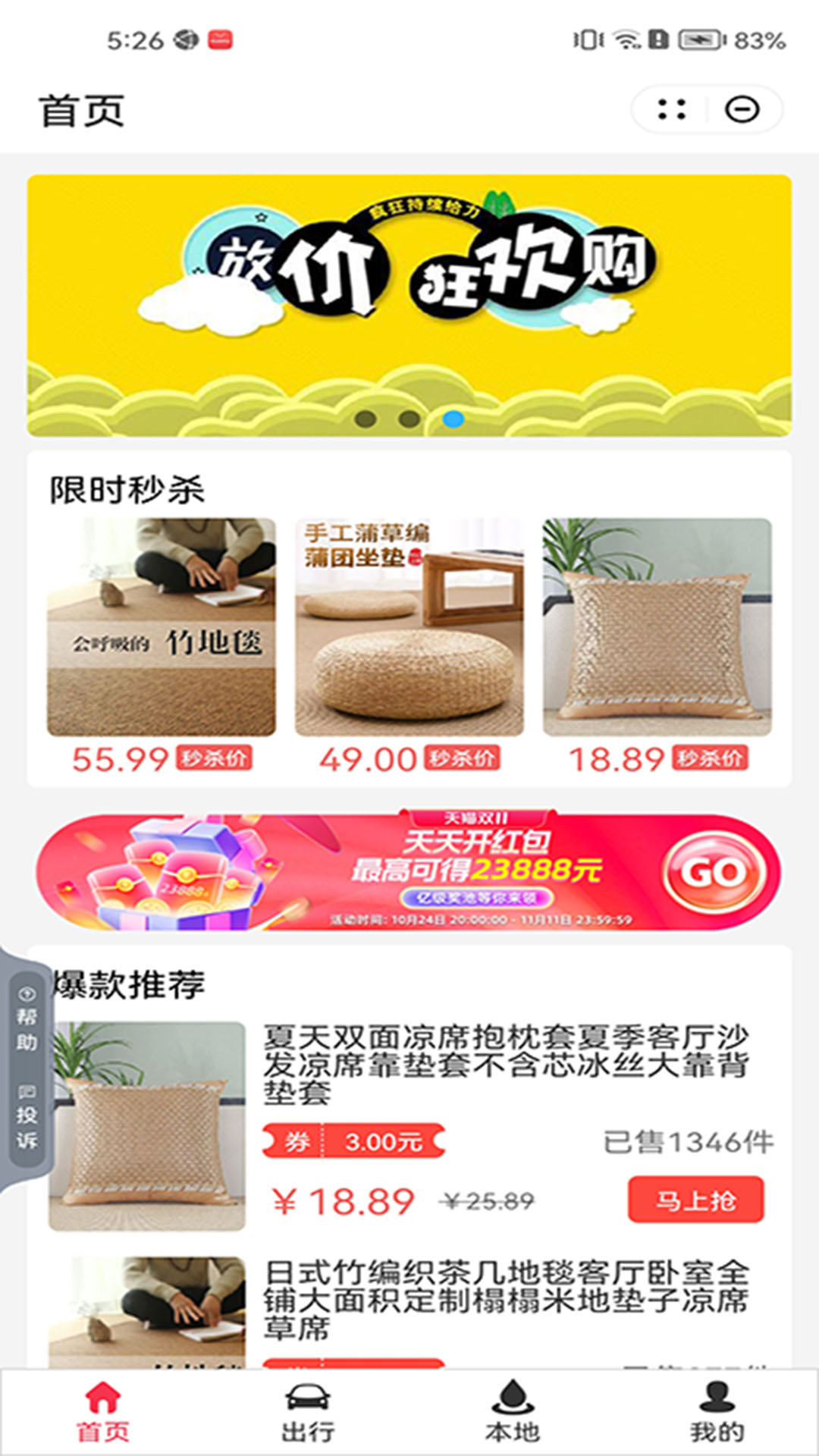 券多多截图1