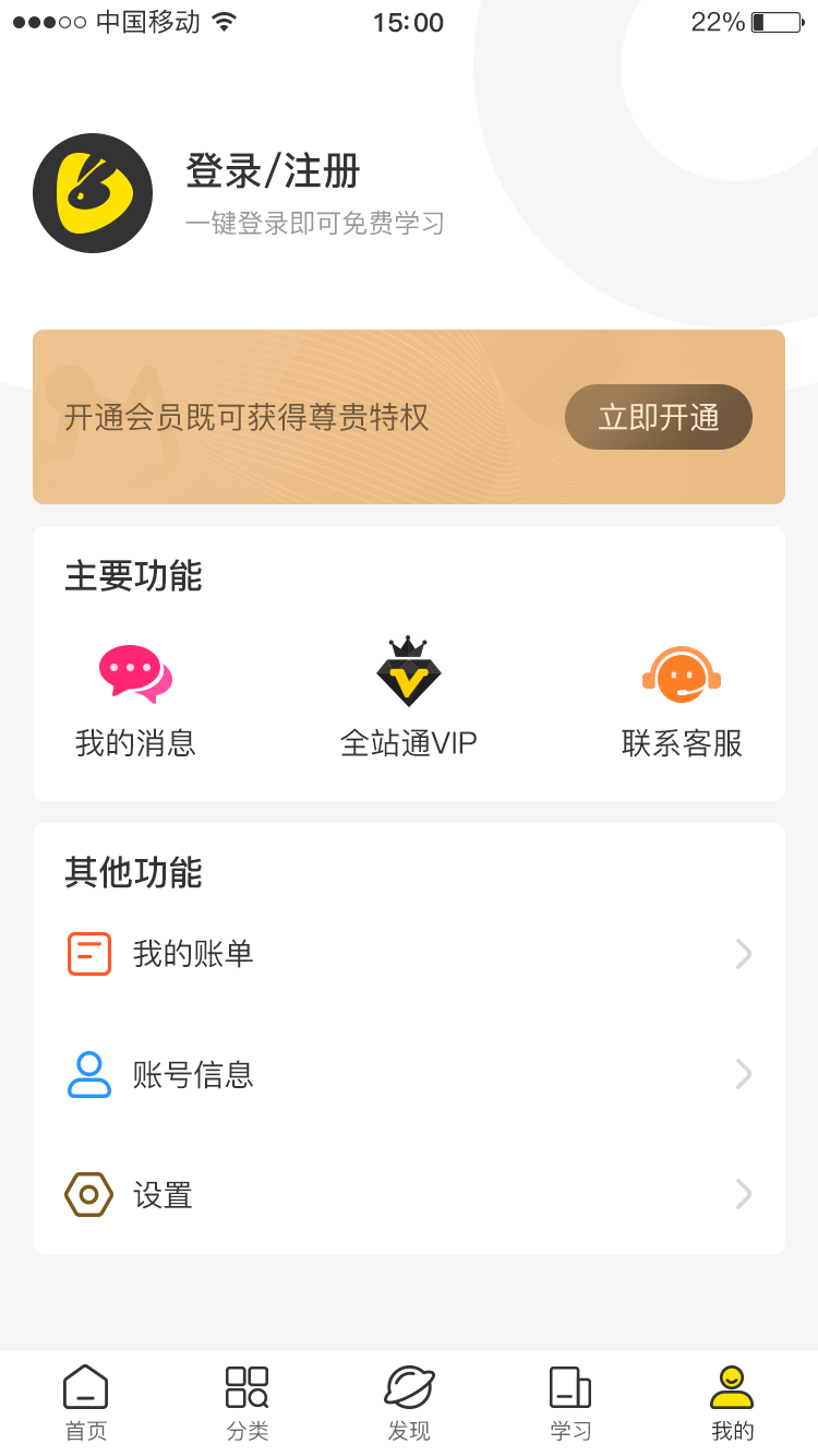 羽兔网截图3
