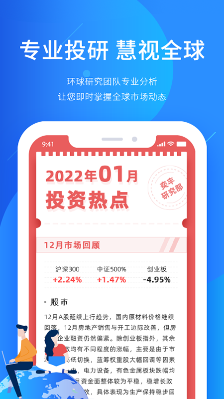 奕丰