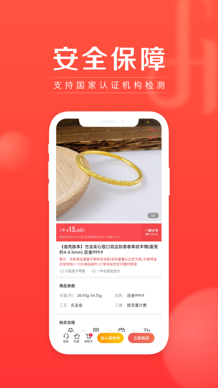 黄金大叔截图2