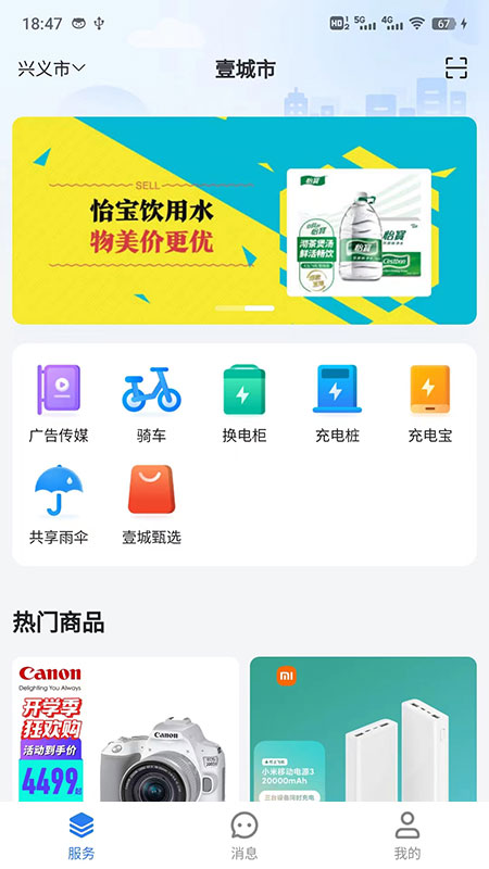 壹城市截图1
