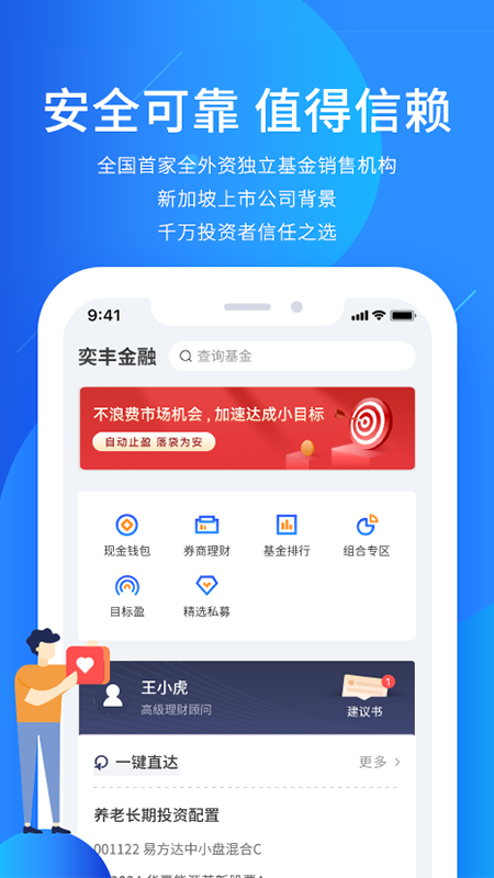 奕丰