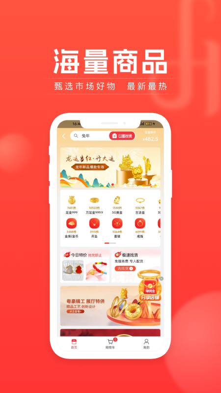 黄金大叔截图1