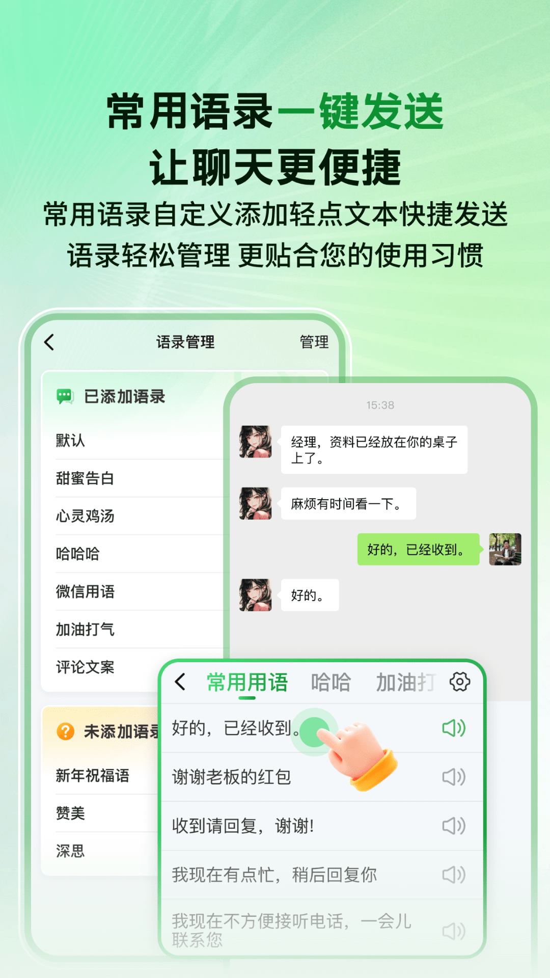 语音播报智读输入法截图5
