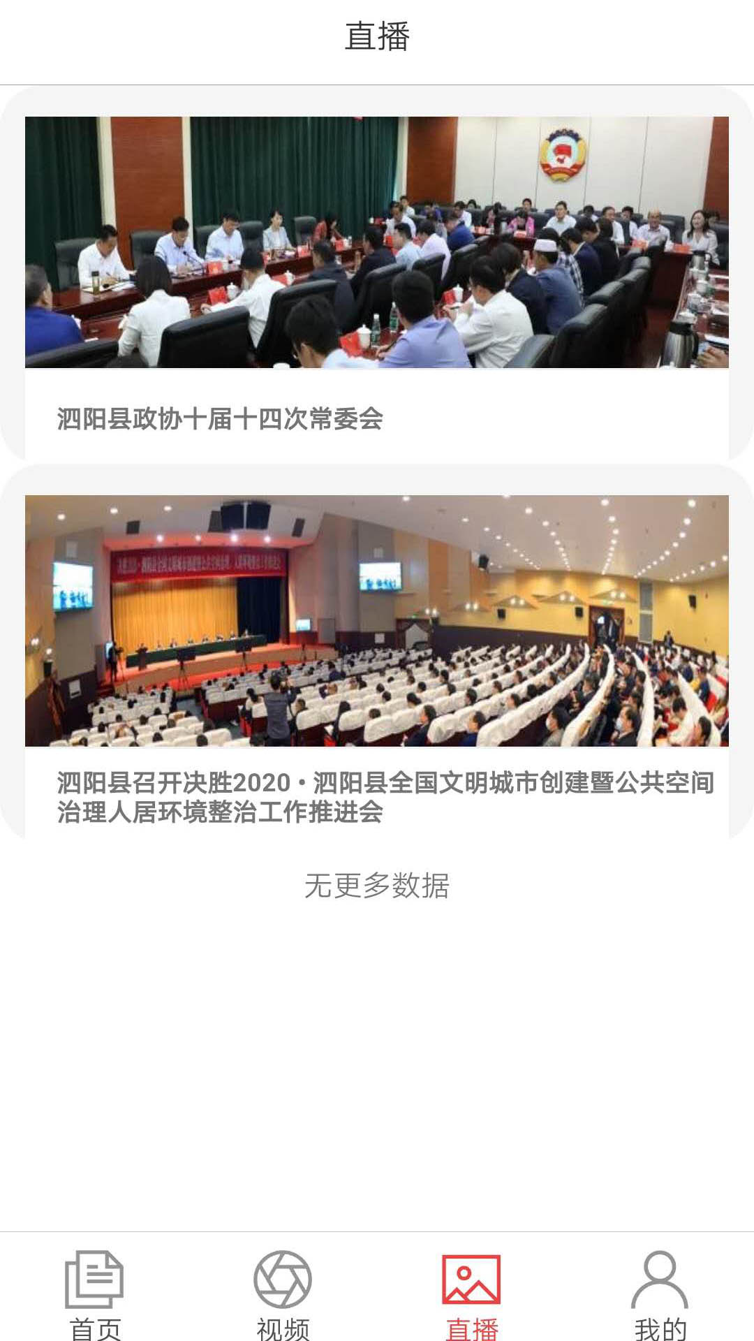 泗阳e商截图3