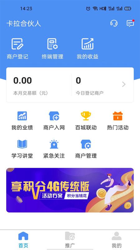 卡拉合伙人截图2