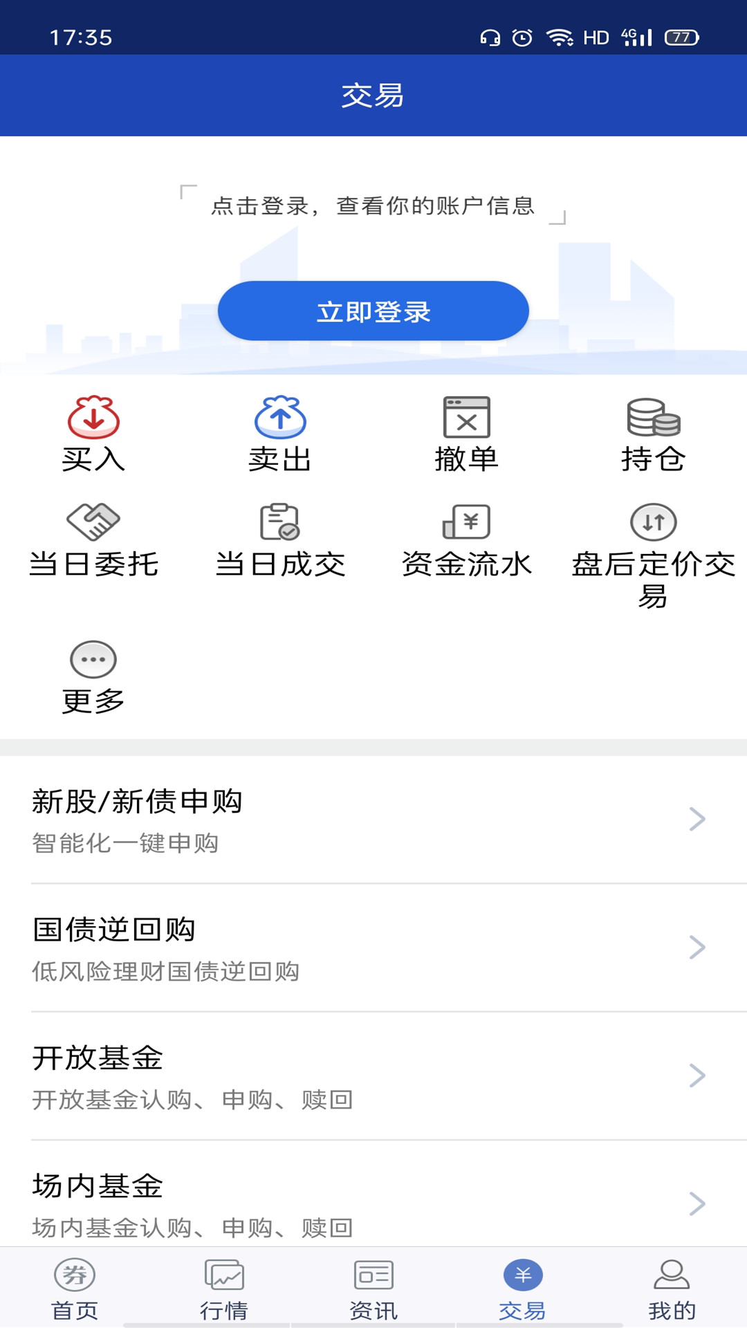 储赢家截图5