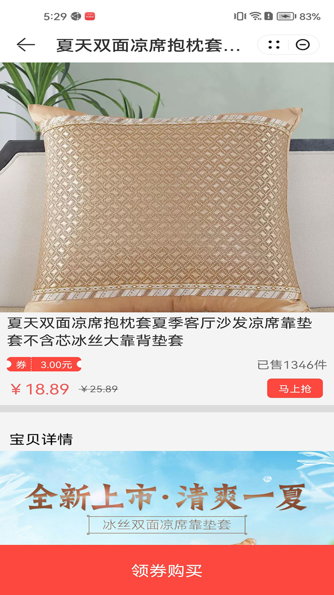 券多多截图3