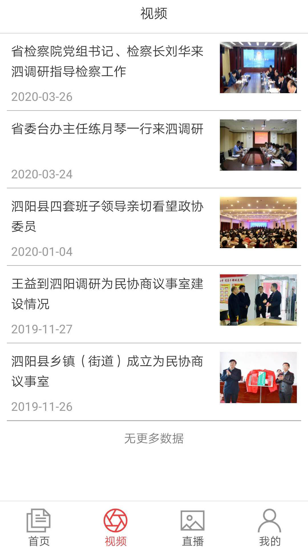 泗阳e商截图2