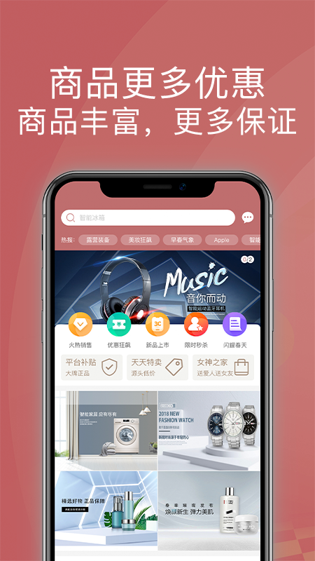 宝石优品截图1