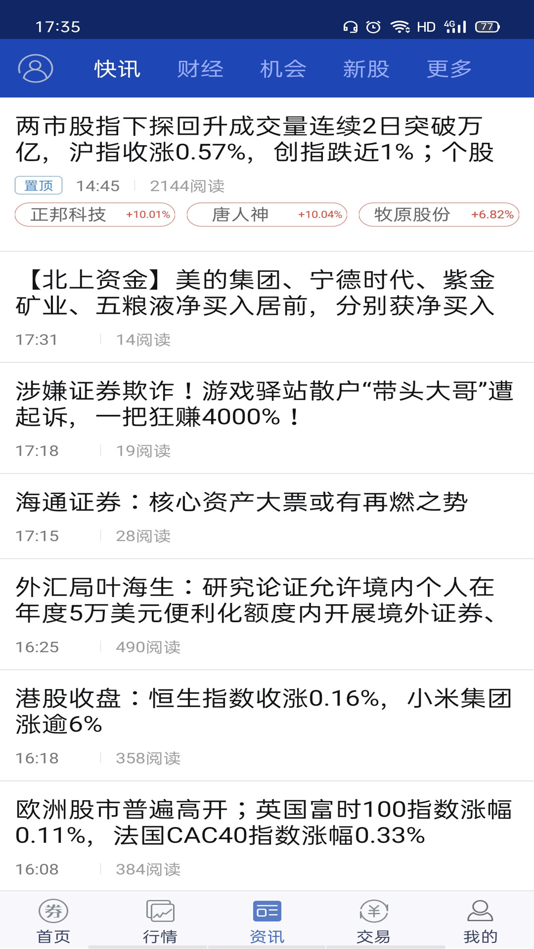 储赢家截图4