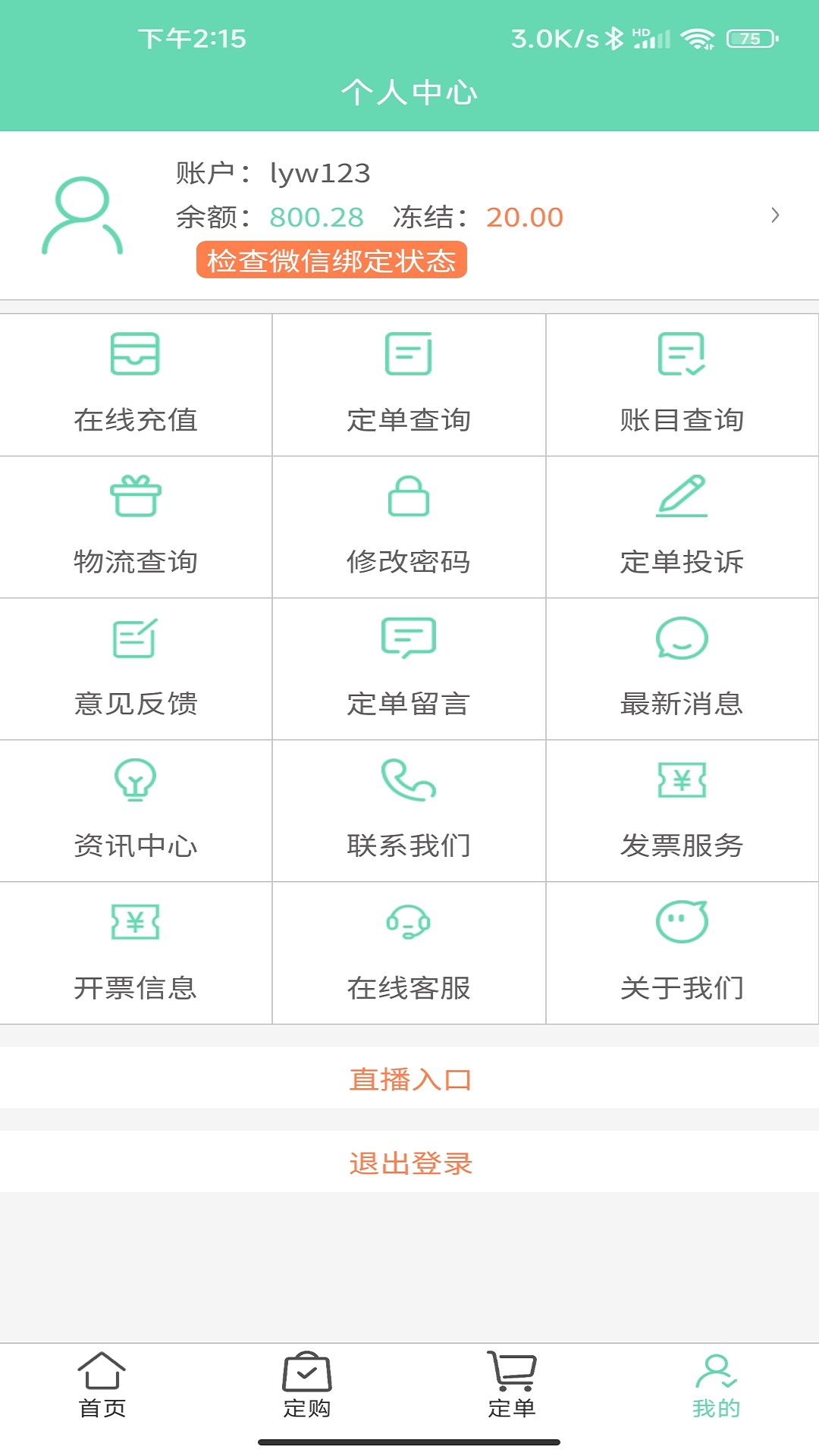 缤纷盆栽截图4