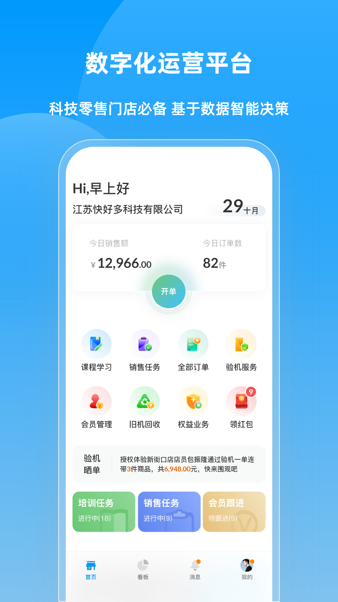 快售云商截图1