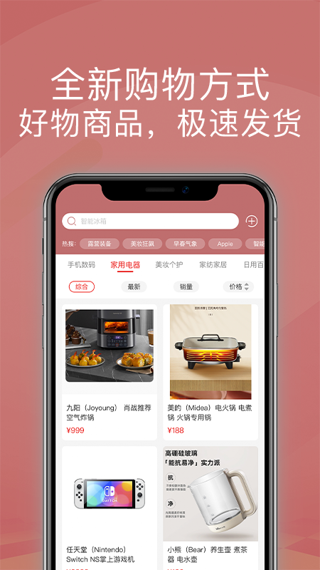 宝石优品截图2