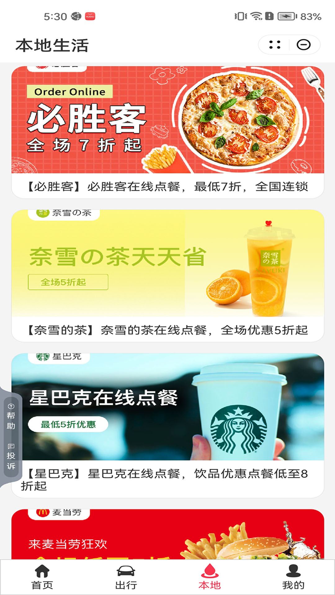 券多多截图2