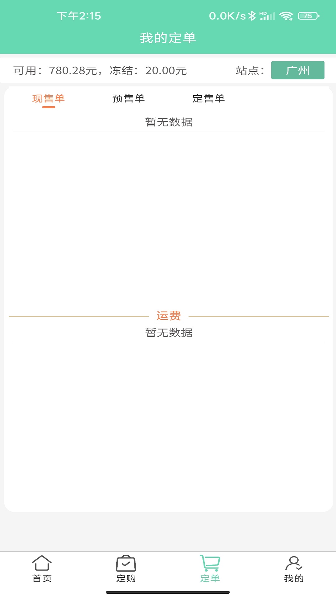 缤纷盆栽截图5