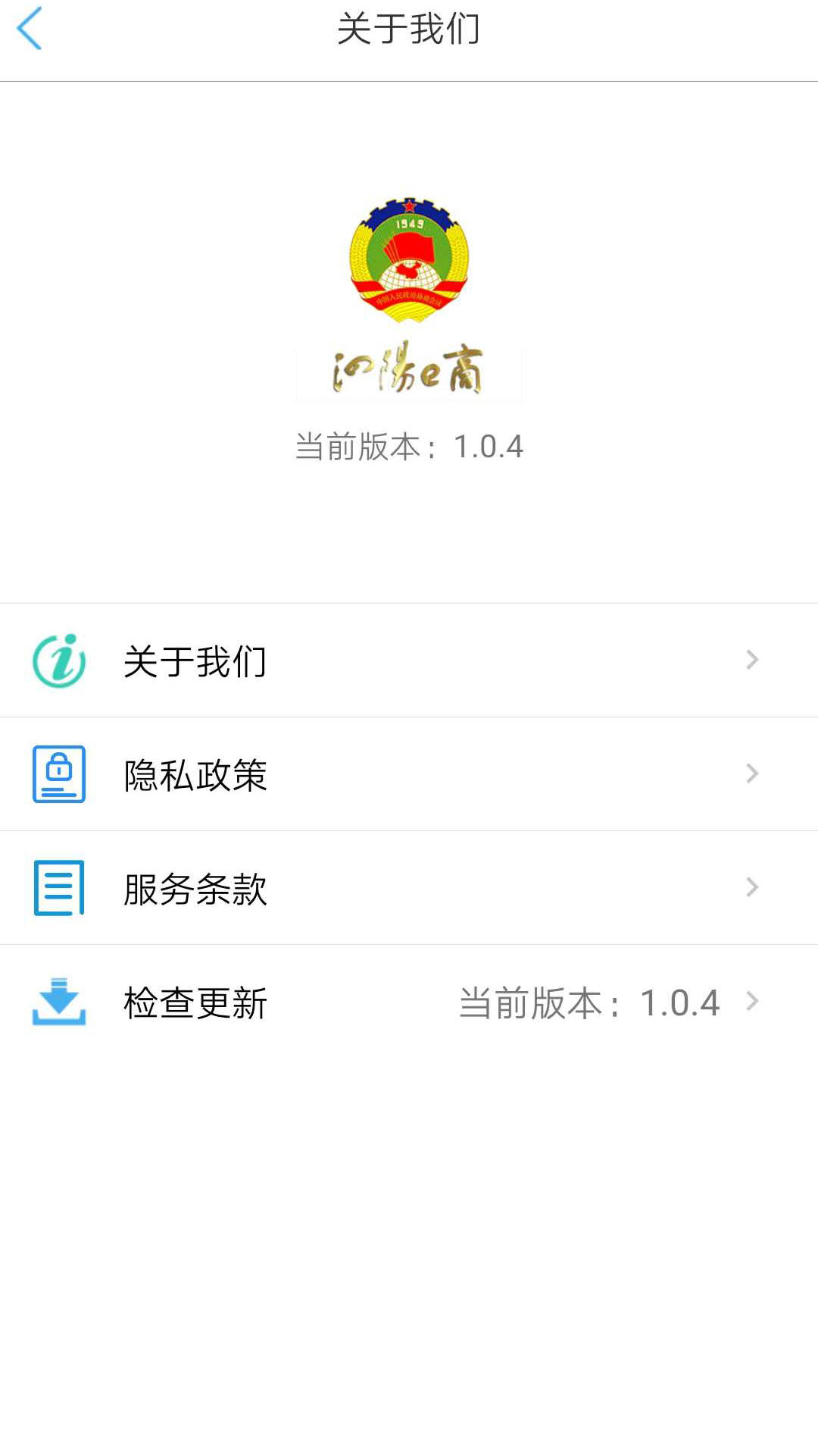 泗阳e商截图5