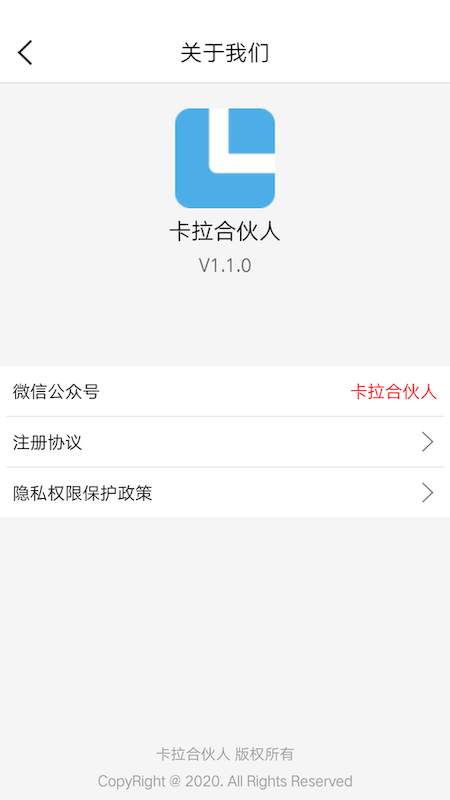 卡拉合伙人截图3