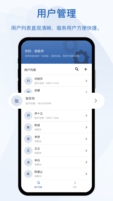 轻凌截图1
