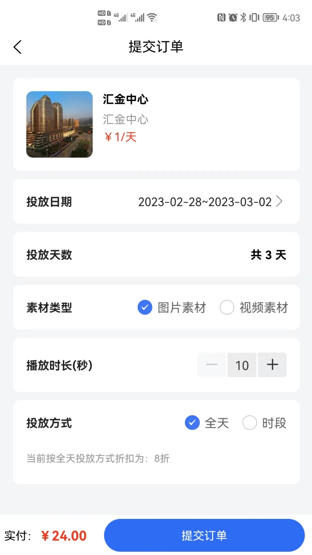 壹城市截图3
