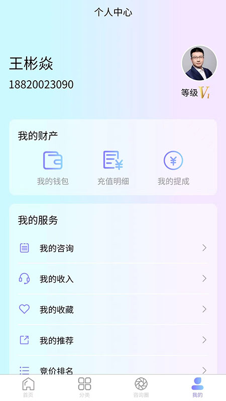 伍壹伍心理截图5