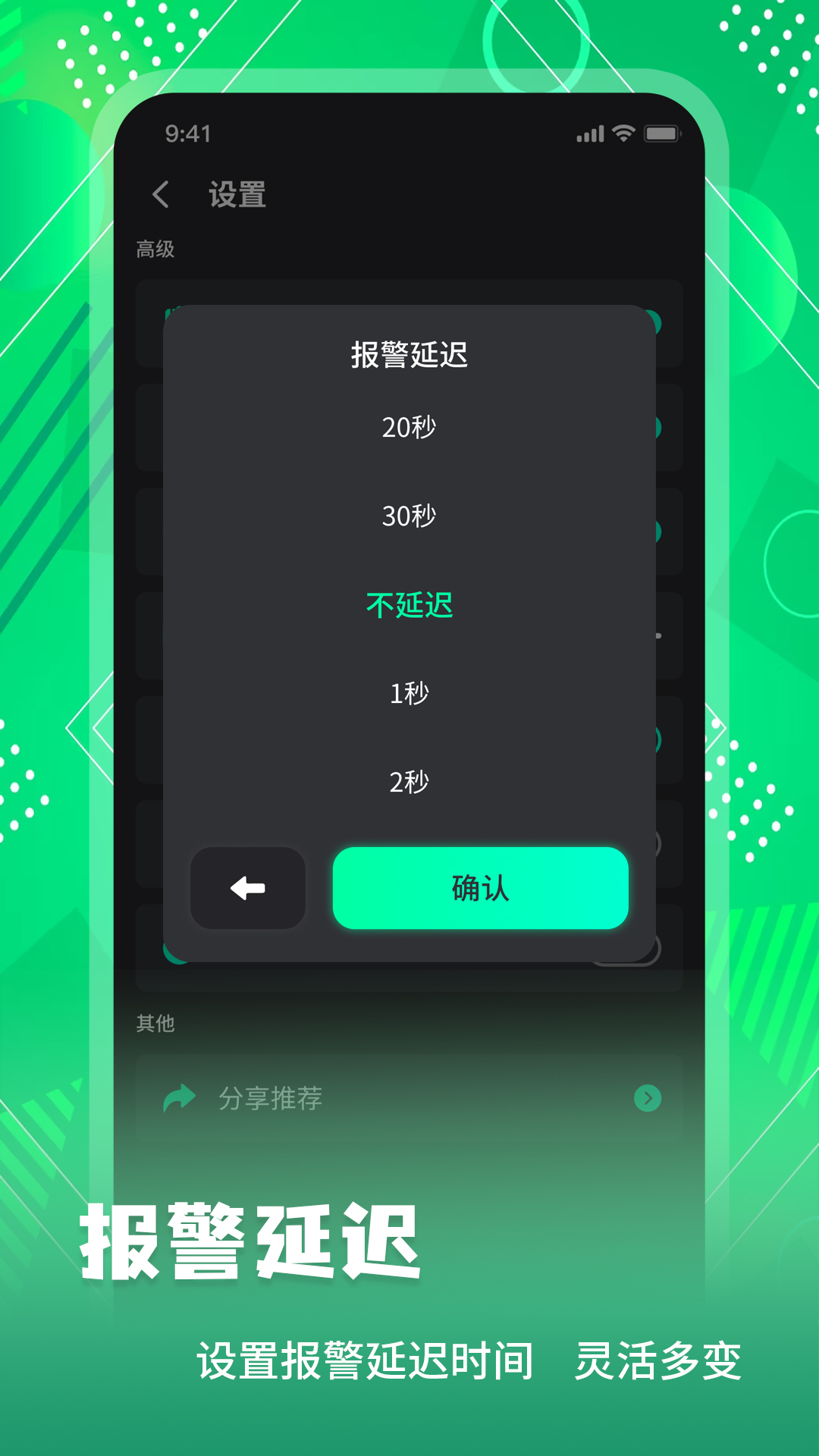 手机防盗报警锁截图5