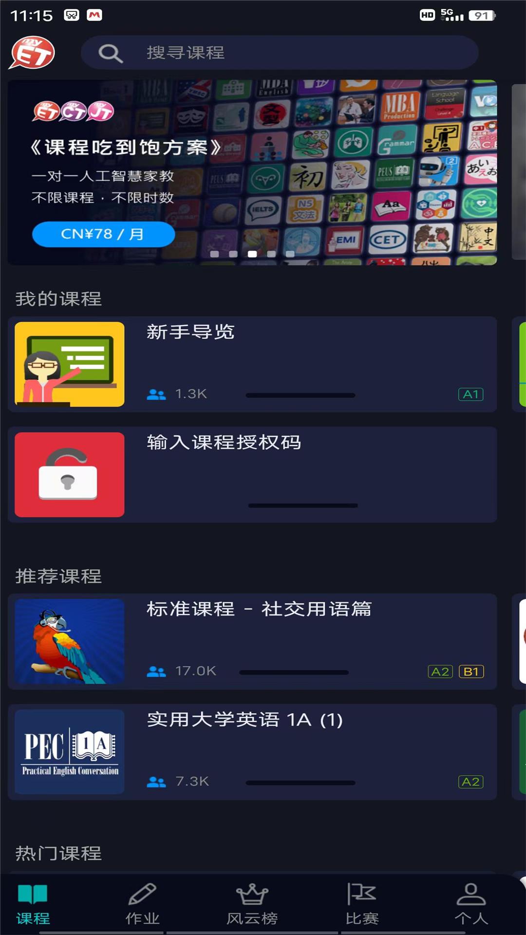 myet英语多媒体资源库系统截图1