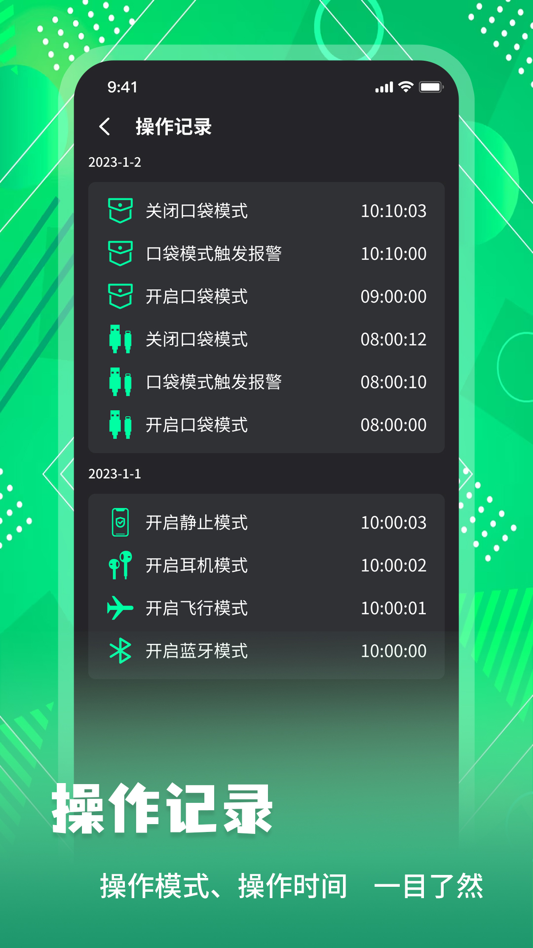手机防盗报警锁截图4
