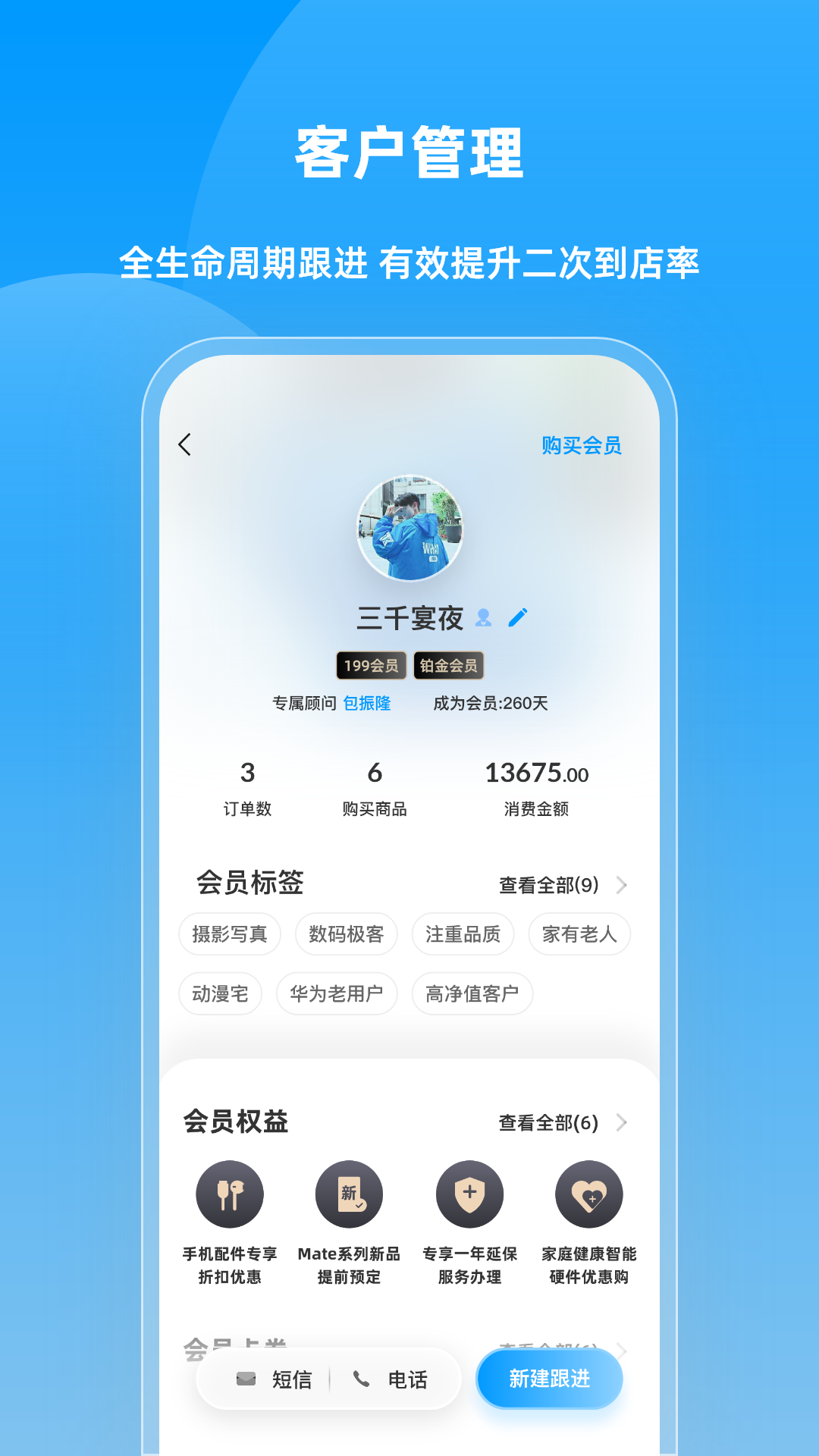 快售云商截图2