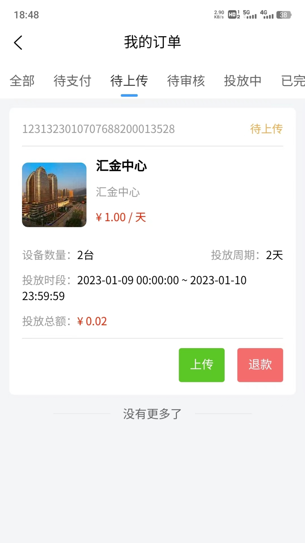 壹城市截图4