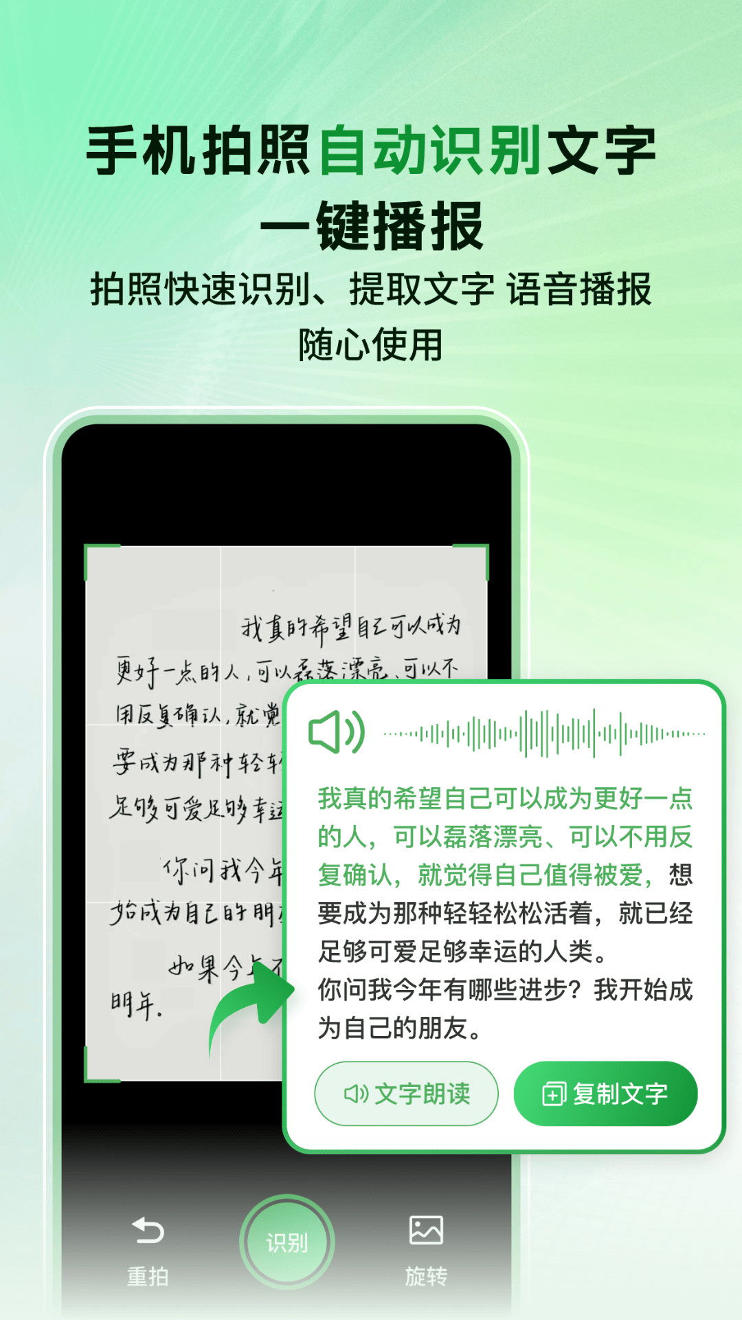 语音播报智读输入法截图4