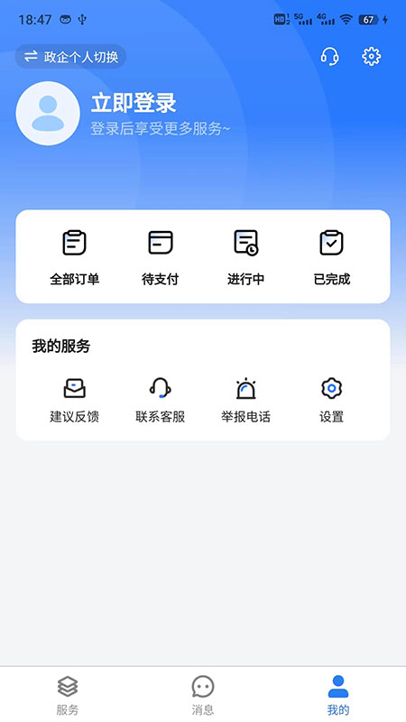 壹城市截图2