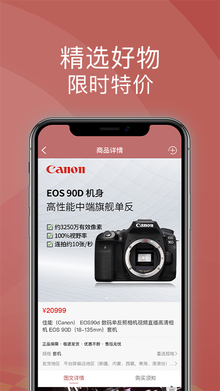 宝石优品截图3