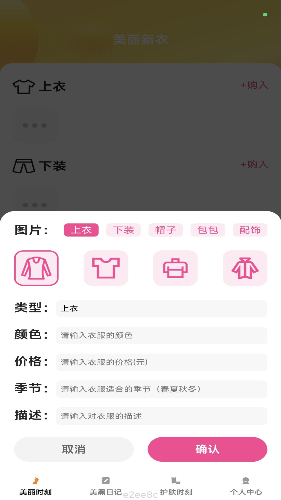 㚯动时刻截图2
