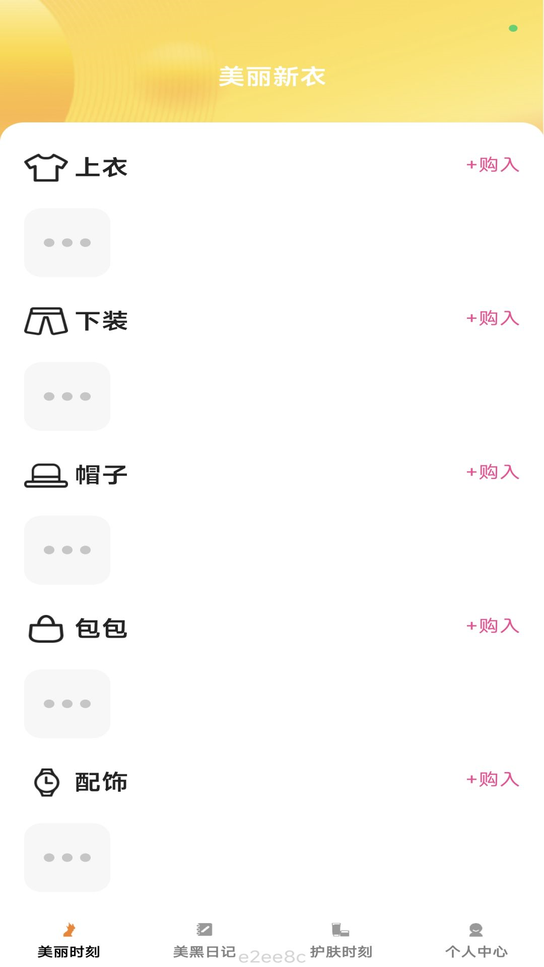 㚯动时刻截图1
