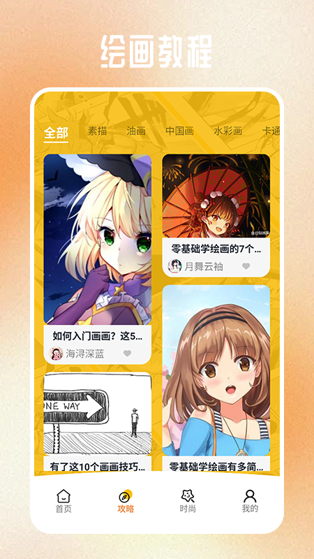 天堂漫画工具截图2