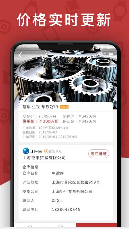 炉料汇截图3