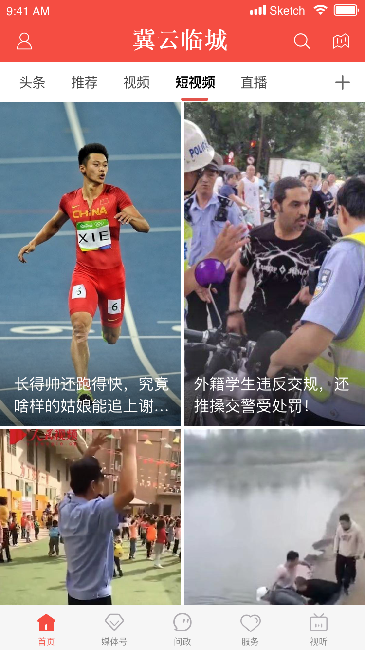 冀云临城