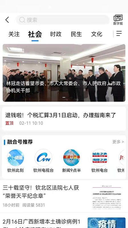钦州此刻截图4