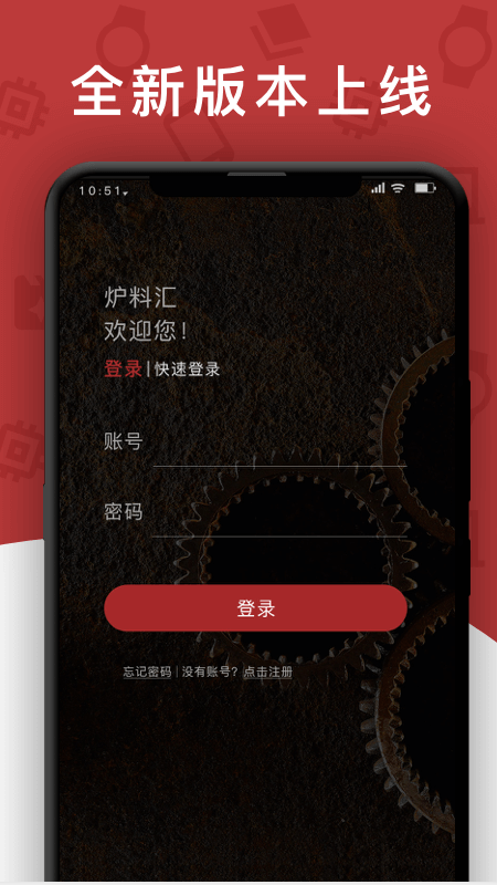 炉料汇截图1