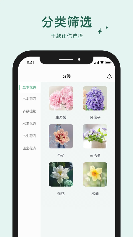 喵喵的花园截图5