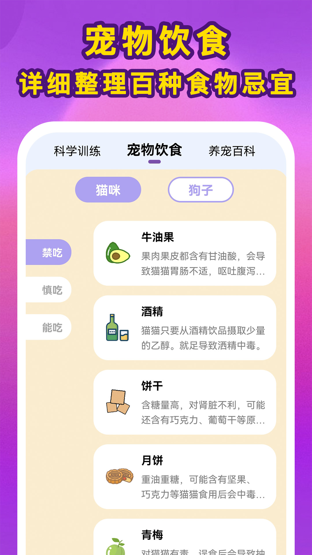 啵啵猫狗语音